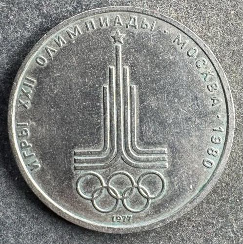 Rubel 1977 russland - 1977,