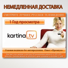 Kartina.TV Guthabenkarte für Premium 1 Jahr Abo, ohne Vertrag SOFORTVERSAND