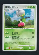 Roserade 1st Edition NM