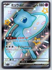 Mew EX (Full Art) Shiny