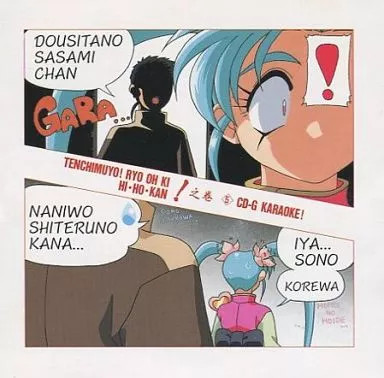Anime tenchi muyo ryouuki - cd,