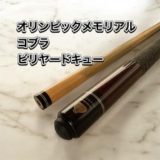 Cobra Olympic Memorial Queue