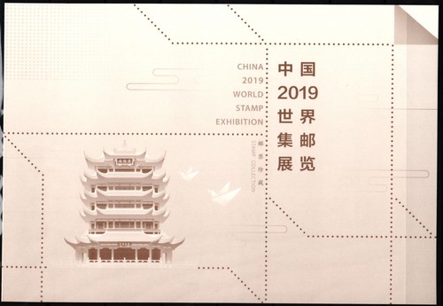 China block 250 5098 5099 - block,
