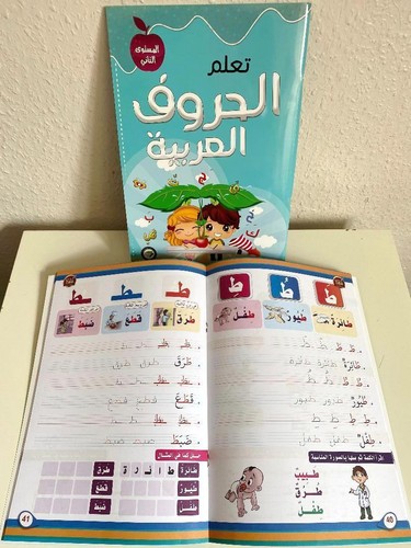 Alif taalam huruf - alif-ba, 2