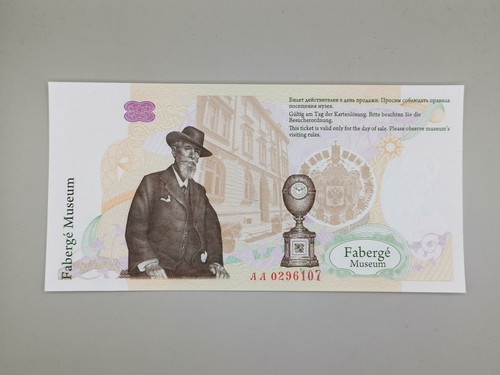Russia goznak test note - russia,
