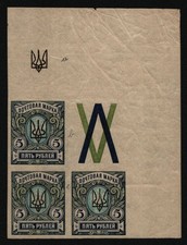 Ukraine 1918 - Trident - ** - signiert Bulat - 5 Rubel - ungezähnt (1)