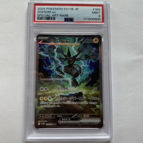 Zekrom 169 086 sv11b - ex, sv11b: