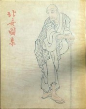 HOKUSAI BOLLER WILLY