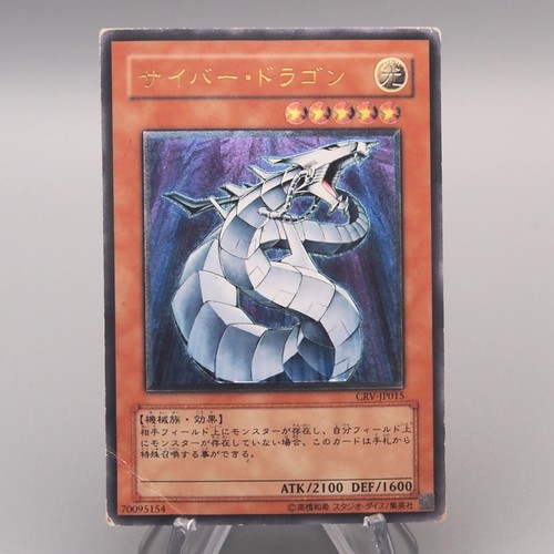 Cyber drache - yu-gi-oh,