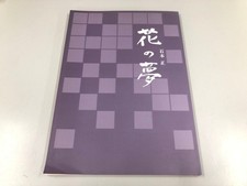 Catalog Tadashi Ishimoto