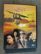 Shang Shanghai Hongkong DVD /