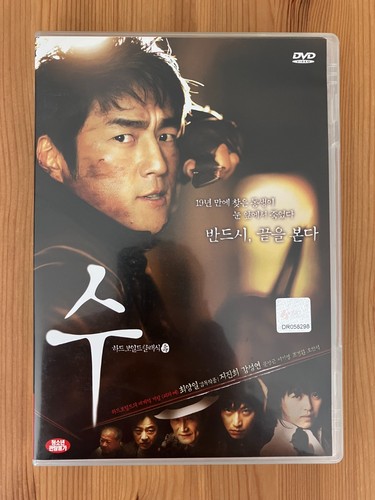 Soo 수 hardboiled classic dvd - 수,
