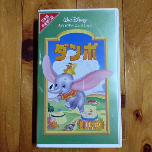 Vhs disney dumbo dubbed - dumbo,
