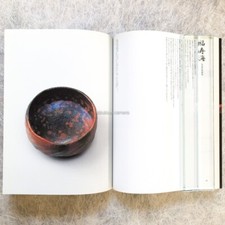 RAKU Ware Kichizaemon XV