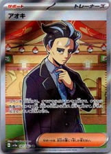 Larry Holofoil Super Rare
