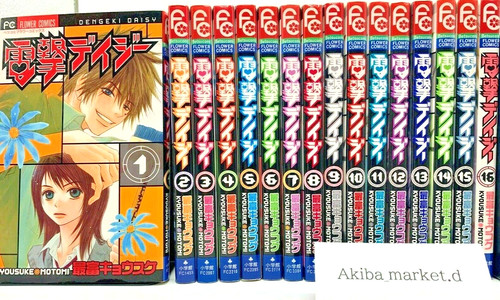 Dengeki daisy vol 16 - dengeki,