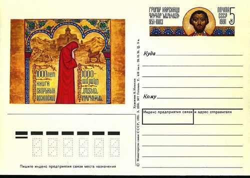 1991 ganzsachen russland - 1991,