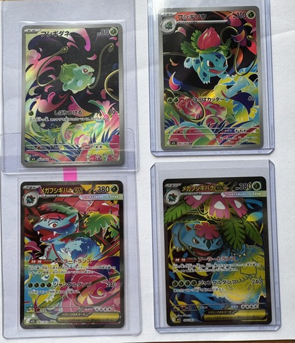 M1l set sar bisaflor - ex, sr