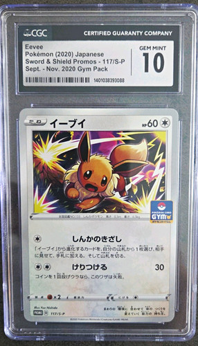 Cgc eevee sword shield - cgc,