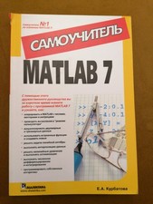 MATLAB 