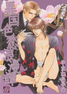 Foreign love affair von - a,