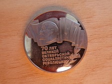 5 Rubel Russland, 1987, 70