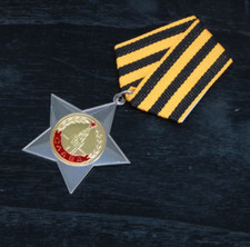 Orden der Tapferkeit CCCP