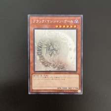 Yu-Gi-Oh Karte Mädchen