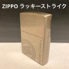 Zippo Lucky Strike Collectible