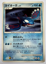 Kyogre dpbp 440 - lv.47, #440