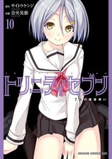 Akinori Nao Trinity Seven