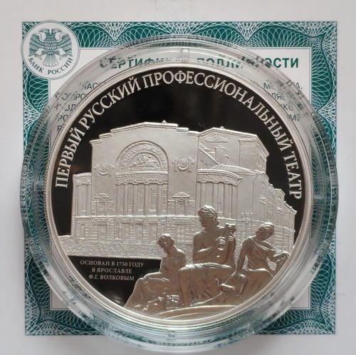 Russland rubel 2025 - 2025, erstes
