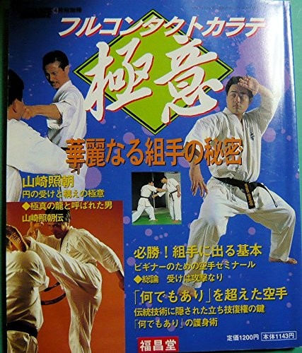 Secrets elegant kumite - secrets,