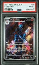 2024 Pokémon JP SV8 Super