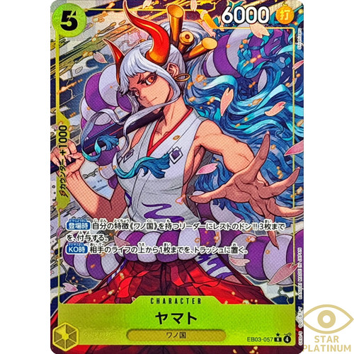 Yamato parallel eb03 057 - r,