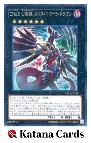 Yugioh karten nummer c5 - yugioh, |