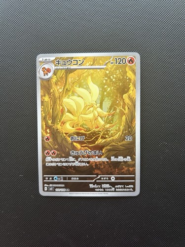 Pokémon karte vulnona sv3 - pokémon,