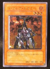 Yugioh neo spacian - yugioh, flare