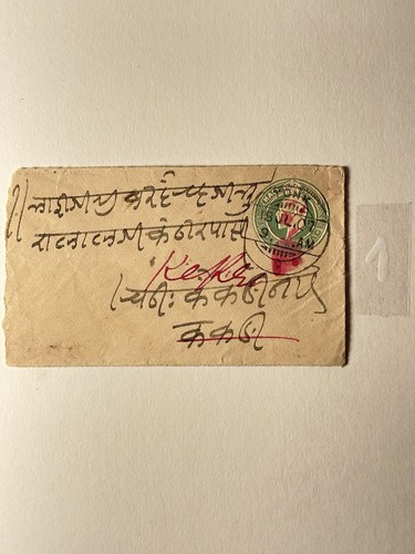 Indien ganzsache umschlag - indien, half