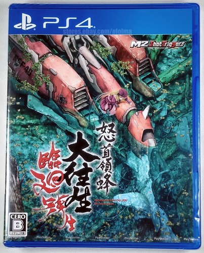 Dodonpachi dai jou blissful - dodonpachi,