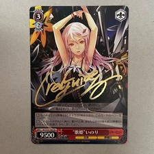 Weiss Schwarz GUILTY CROWN
