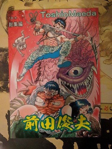 Toshio maeda artbook - toshio,