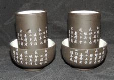 4tlg. Set Miniatur Tassen/Schalen chinesische Kalligraphie ca. 2,5-6cm Deko