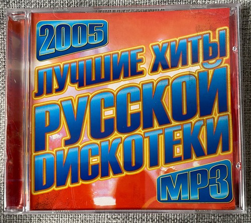 мп3 лучшие хиты - Лучшие,