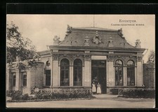 Jessentuki, Salz-Basen-Bad, Ansichtskarte 