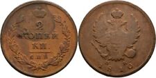 Russland Sankt Petersburg 2 Kopeke 1810 Alexander I., Original Münze #QA103