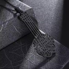 Ayetel Kürsi Ayatul Kursi