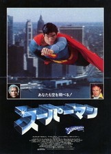 Filmplakat Superman (1978) (69