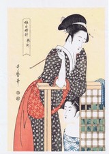 Utamaro - Stunde des Schafes 2
