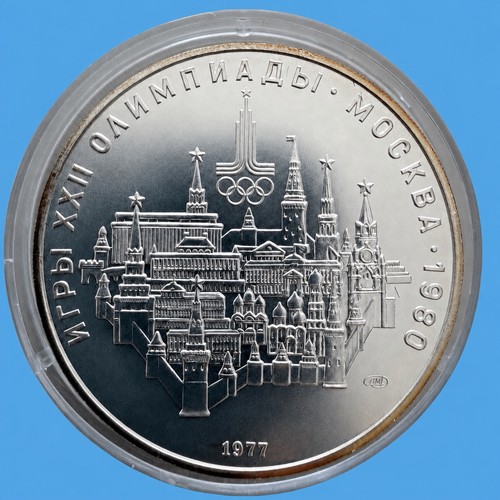 Udssr rubel 1977 moskau - 10,